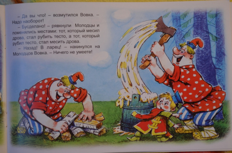 Сценарий сказки вовка в сказку Сценарий сказки вовка в сказку