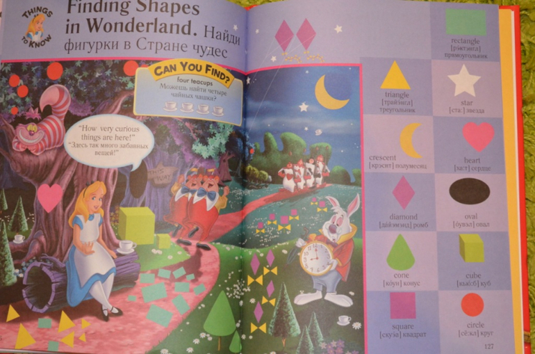 Мои первые 1000 английских слов с героями Диснея