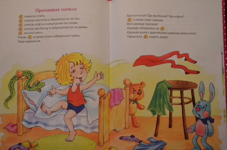 Поучительные)