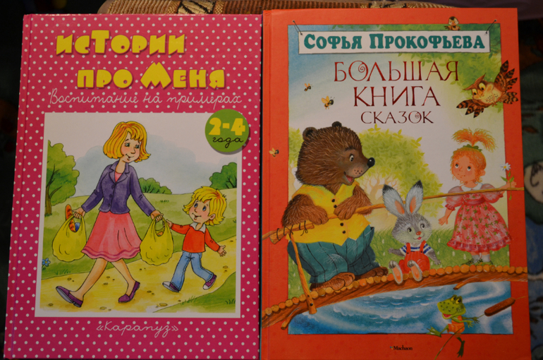 Поучительные)