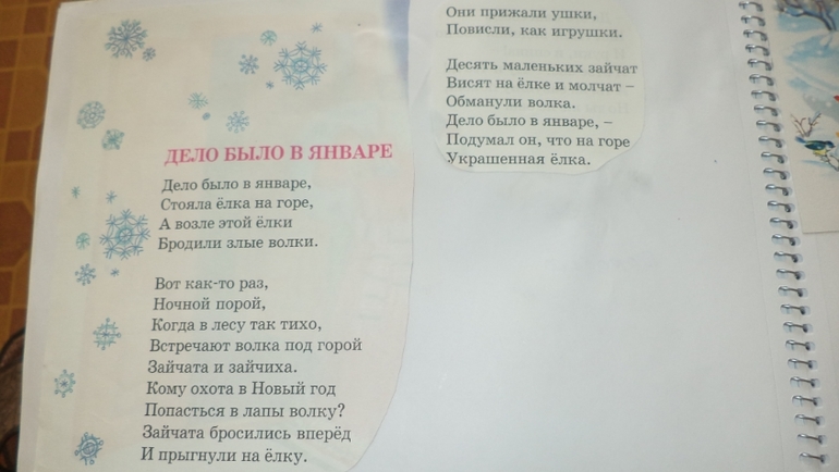 Наш зимний альбом.