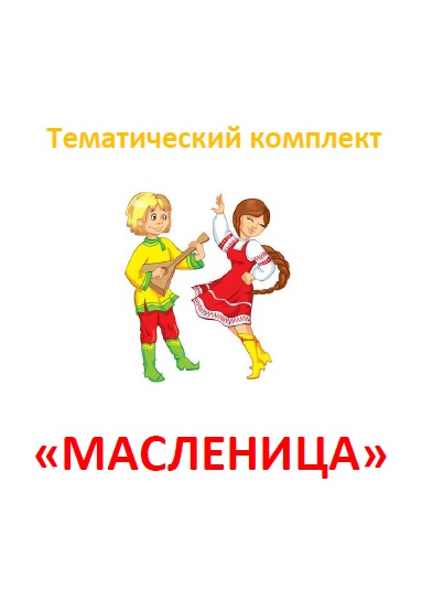 Рада поделиться Масленицей и хорошим настроением!