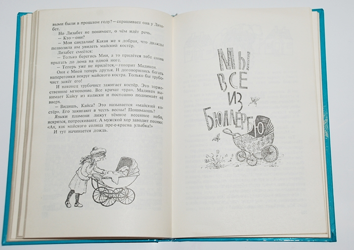 Букинистика. Две самые любимые книги детства. Второе место....