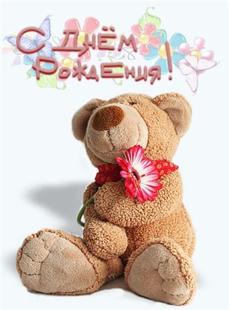Happy Birthday Inna!!!!!