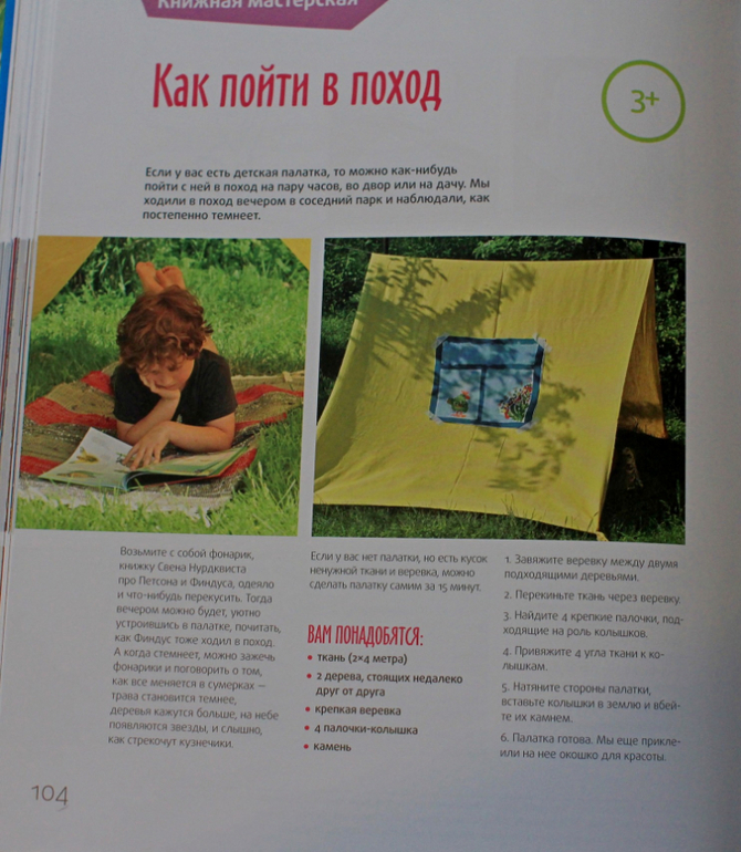 �������� �� �����, ��� �� ��� �������� � ��������?�