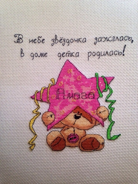 Мой первый Физзи Мунчик