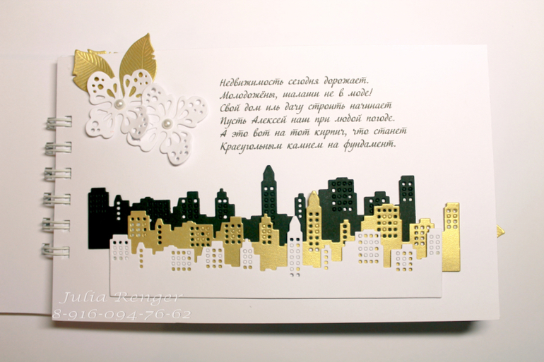 Дарите деньги красиво