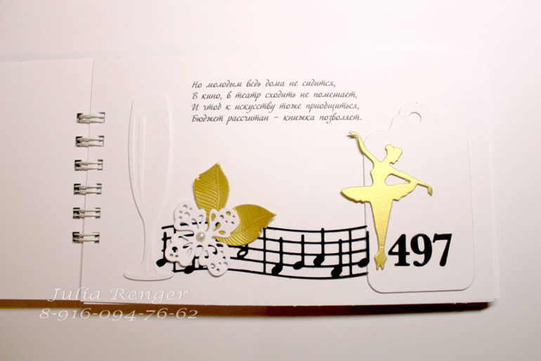 Дарите деньги красиво