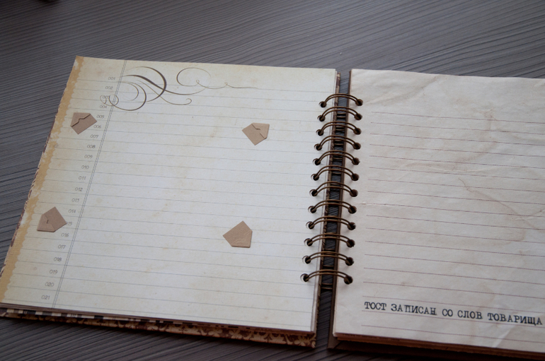 Книга тостов