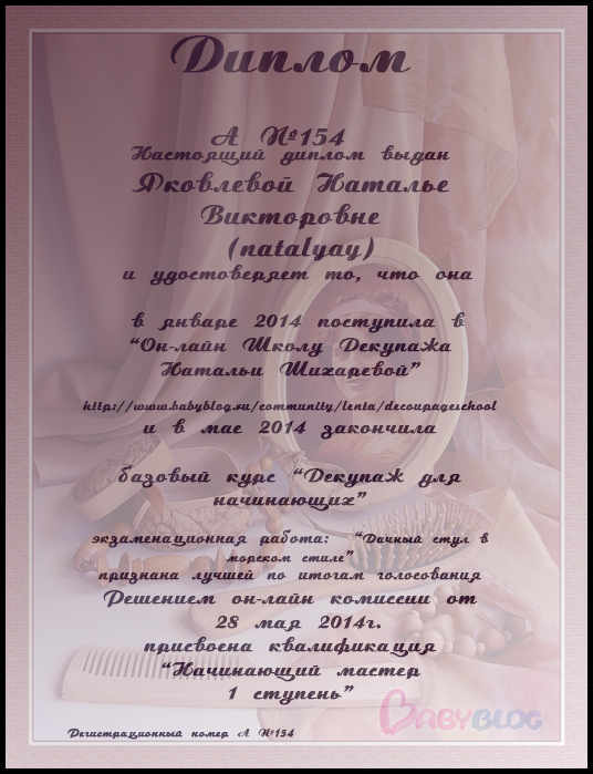 ДИПЛОМЫ 23 потока.