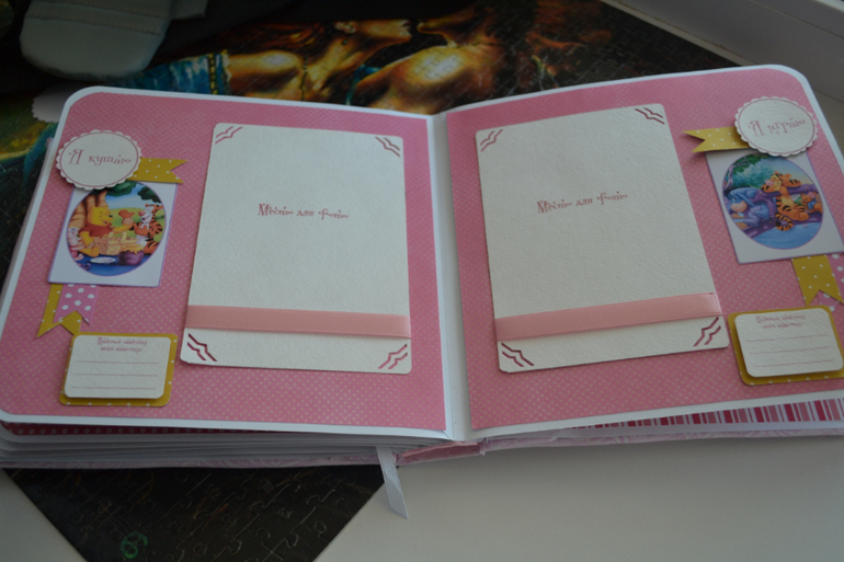 Альбом для девочки в стиле "Винни пух"