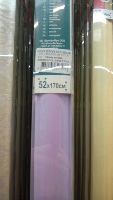 Хвастики-Шторы