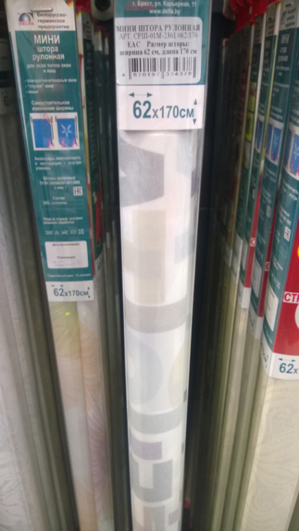 Хвастики-Шторы