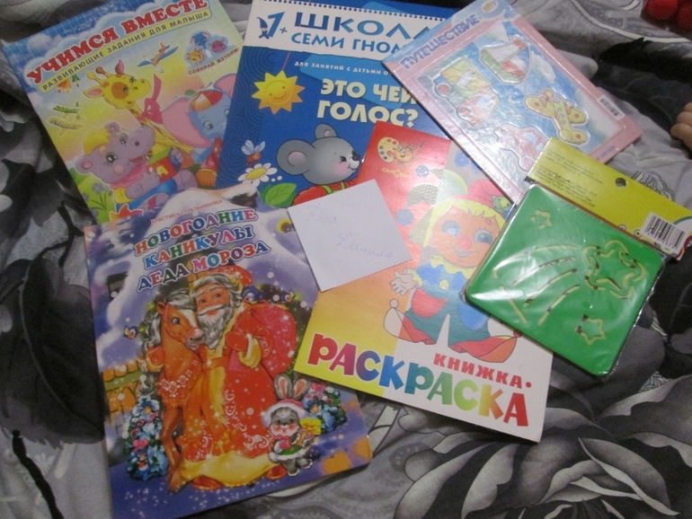 Посылочка от Ксюши))