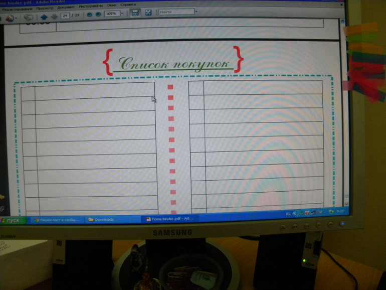 Взлет 75, шаг 17