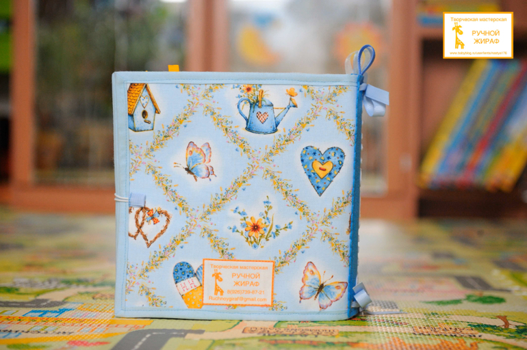 Развивающая книжка