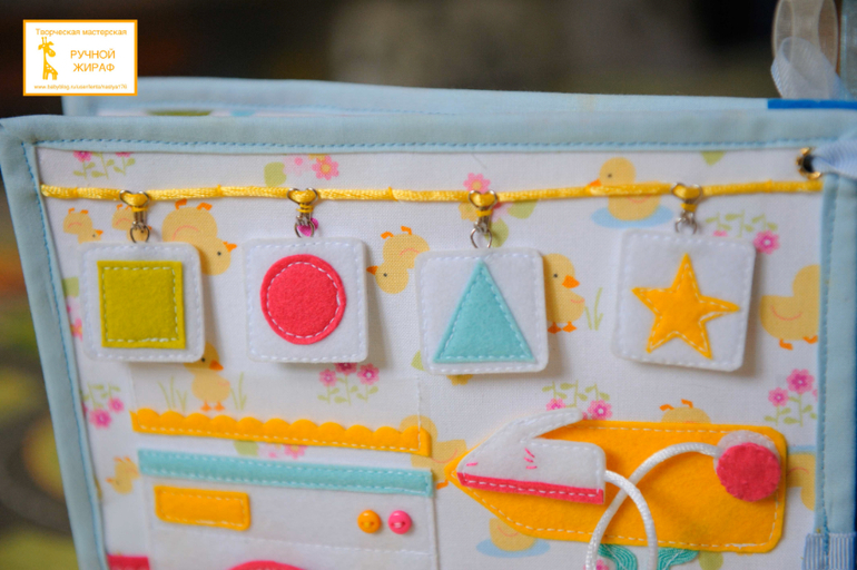 Развивающая книжка