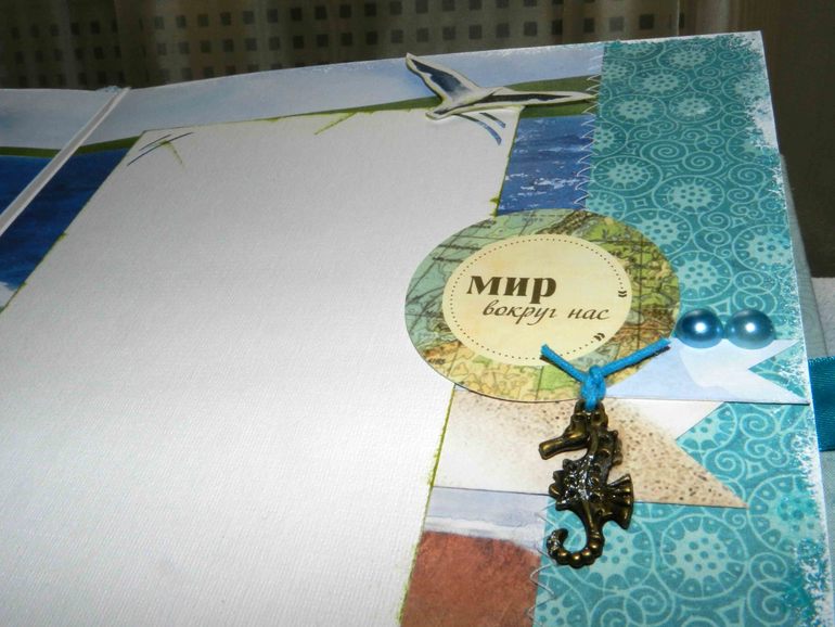 Альбом про Отпуск!