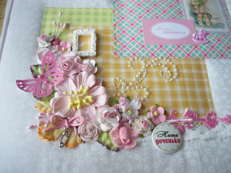 Альбом  для дочи