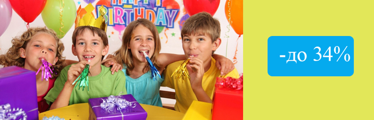 Игровой лабиринт + Аренда помещения для ДР со скидкой до 34%