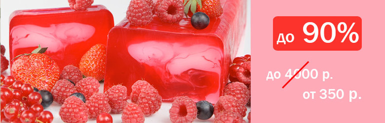 Мастер-класс по изготовлению мыла и натуральной косметики для детей