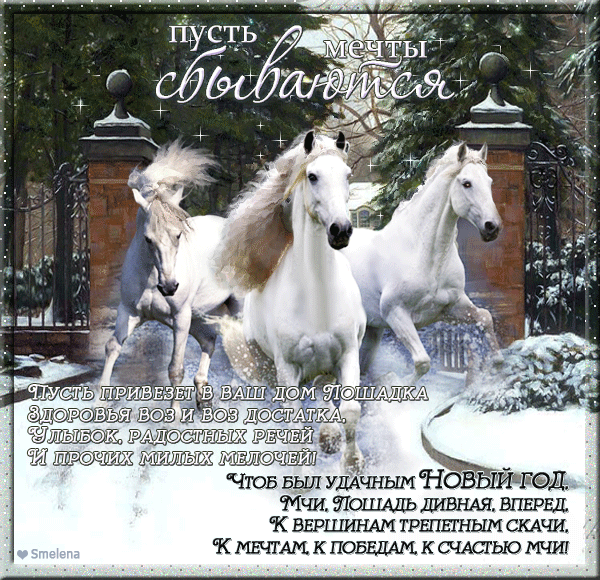 С Новым Годом!!!!