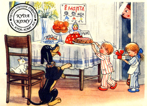 С праздником!