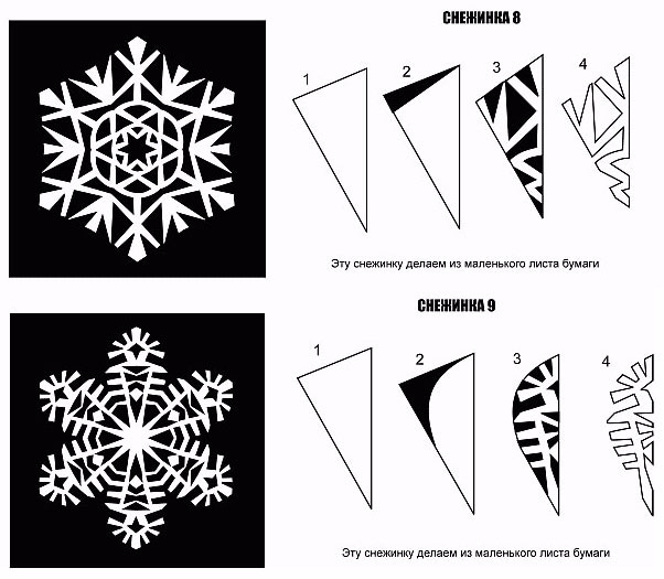 Как делать объёмные снежинки из бумаги схемы