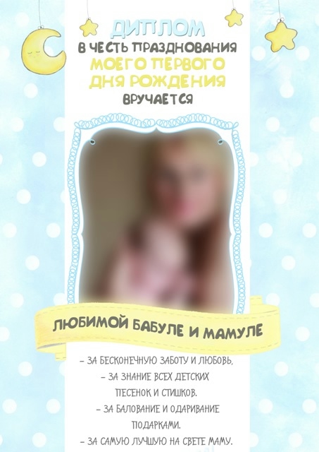 Малышковый набор для ДР со звёздочками и луной