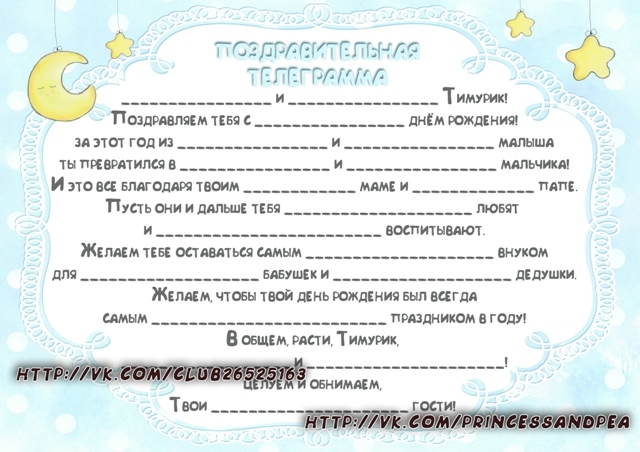 Малышковый набор для ДР со звёздочками и луной