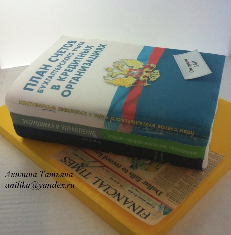 Торт - книга