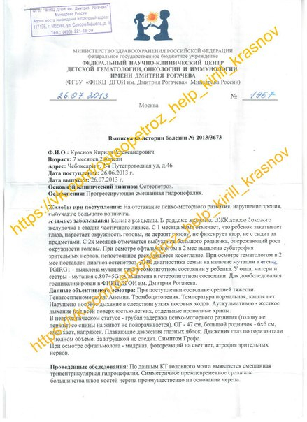 Малышу нужна помощь, девочки, не проходите мимо.