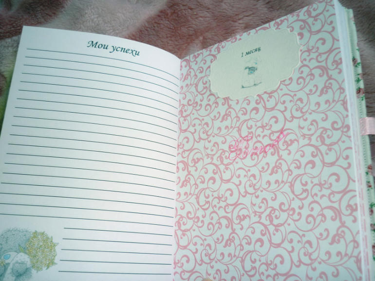 Блокнотик для мамы и малышки