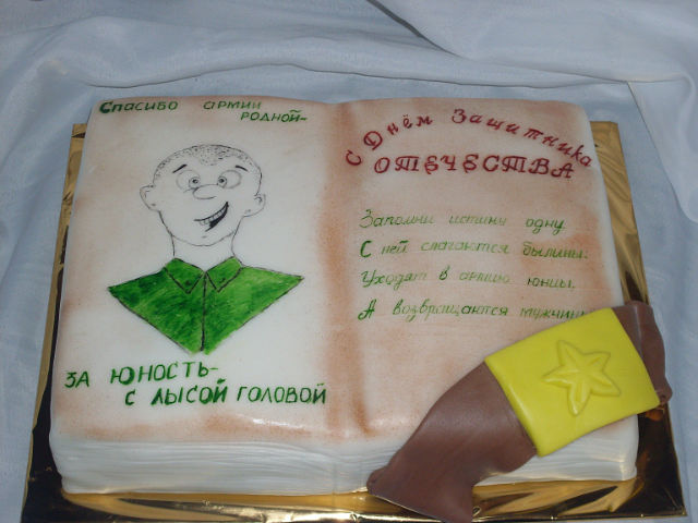 К 23 февраля