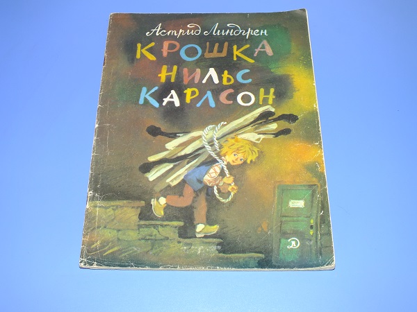 Наша букинистика