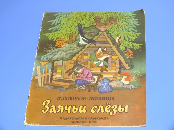 Наша букинистика