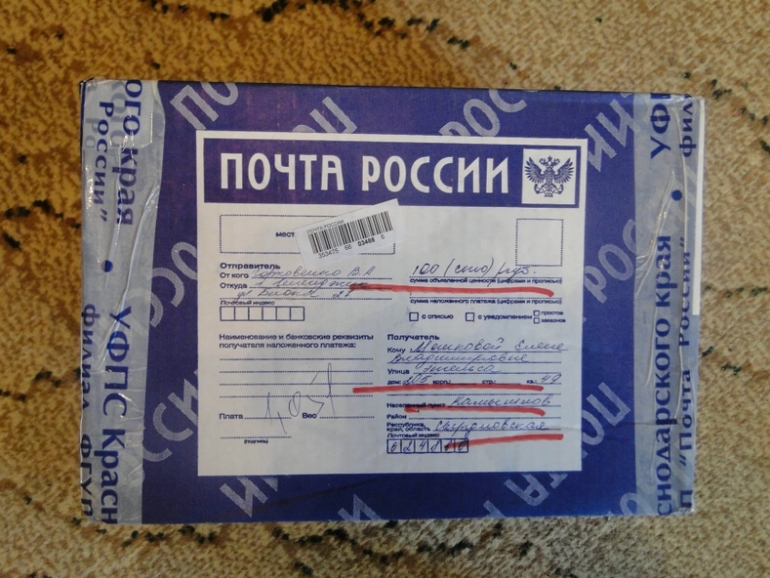 Спасибо за посылочки!