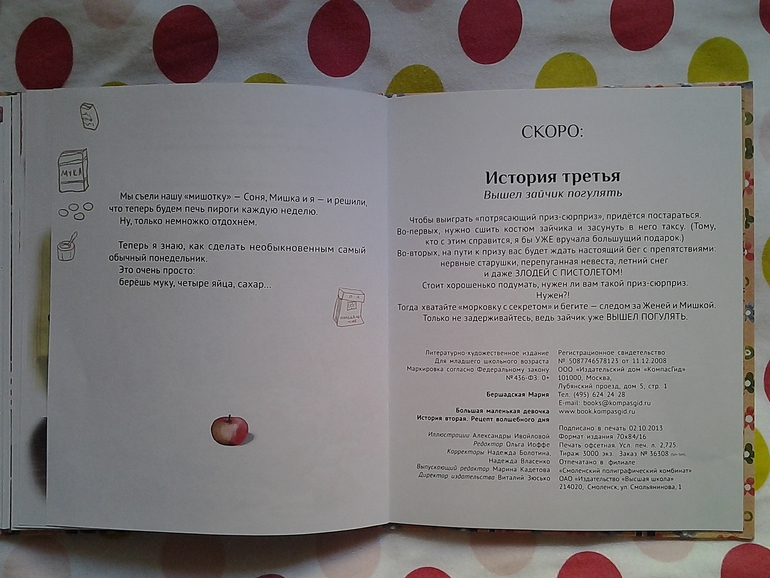 "Мечта банана" (рецепт от Большой маленькой девочки).