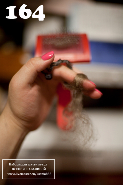 Грива для лошадки ( совместный пошив)