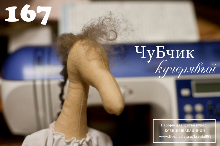 Грива для лошадки ( совместный пошив)