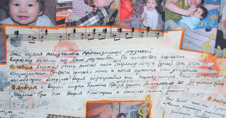Моя маленькая Music Band ♥♥♥