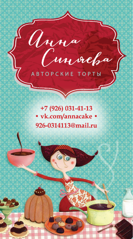 Ну вот и все, закончилась моя  история с визитками