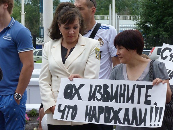 Митинг многодетных матерей в Омске