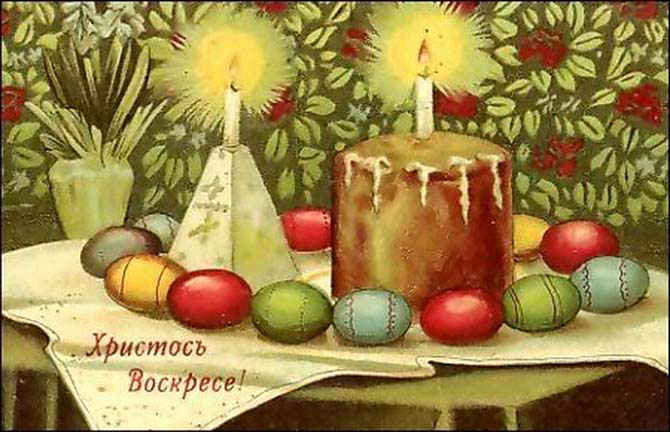 Христос Воскресе!