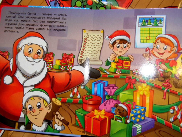 Книга с фигурками...