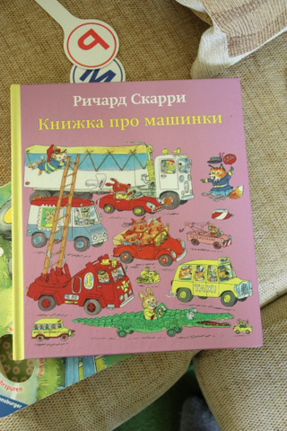 Наши книжки в 2 годика