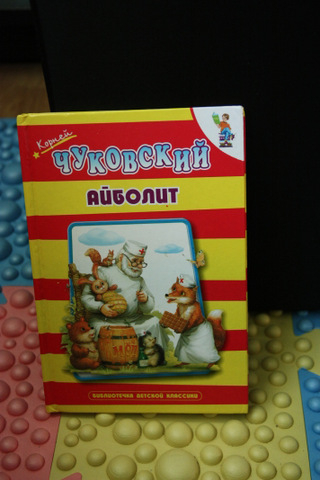 Наши книжки в 2 годика
