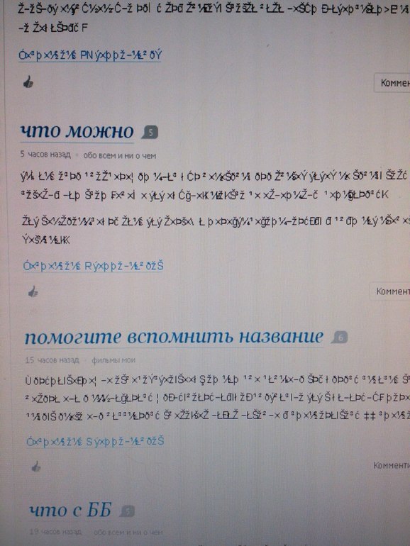 что это??? дурацкие иероглифы, все никак не проходит. что с ББ то