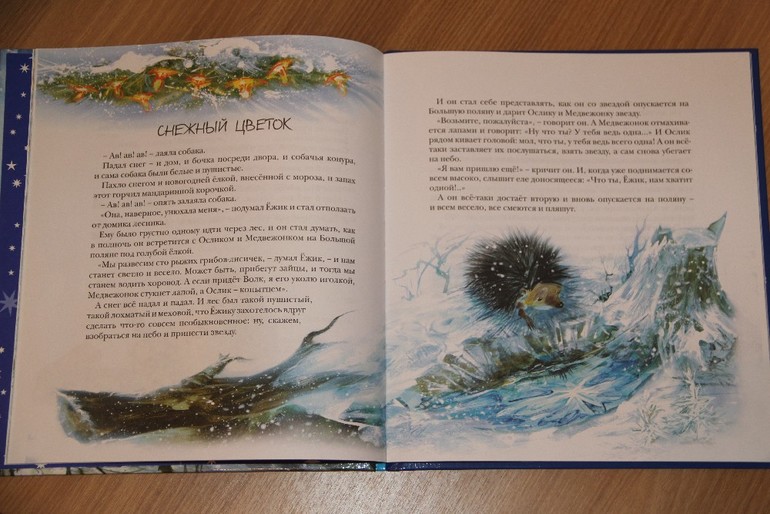 Новогодняя библиотека - Часть 4 - Заключительная