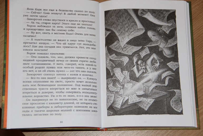 Новогодняя библиотека - Часть 4 - Заключительная